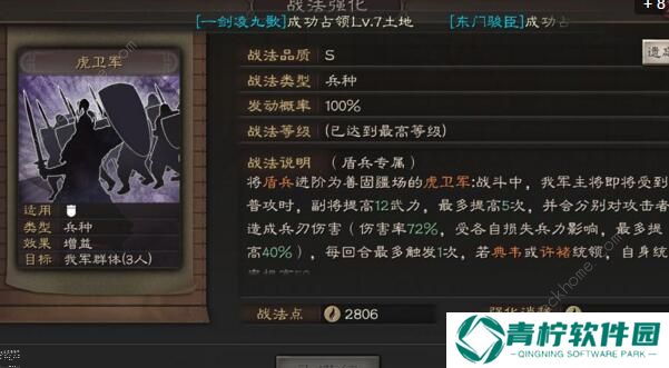 三国志战略版S4赛季最强阵容攻略 S4赛季最强阵容搭配推荐图片3
