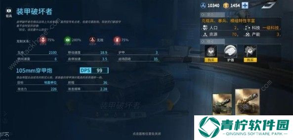 未来风暴帝国快攻阵容怎么搭配 帝国快攻阵容搭配推荐图片2