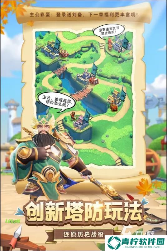 以前有个三国塔防的单机游戏叫什么2025 三国塔防的单机游戏汇总