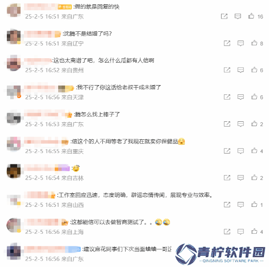 极乐软件园