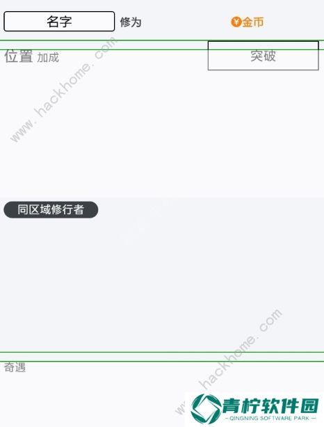 天道仙缘攻略大全 新手少走弯路技巧总汇图片3