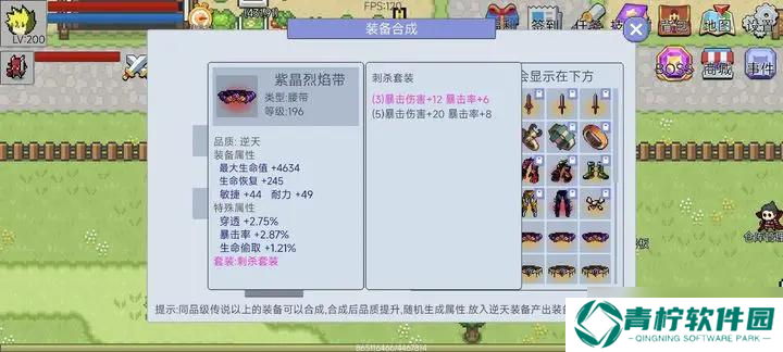 契约与冒险英雄传说手游装备怎么合成 装备合成功能规则详解