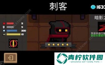 元气骑士刺客怎么连招 刺客连招技巧详解图片2