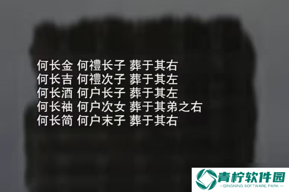 招魂棺图文攻略大全 招魂棺第1-8章全部通关详细方法详解
