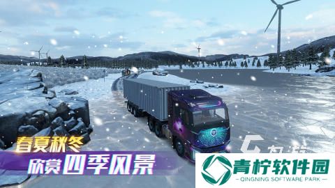 有哪些模拟卡车真实驾驶游戏下载 2025好玩的模拟卡车真实驾驶游戏推荐