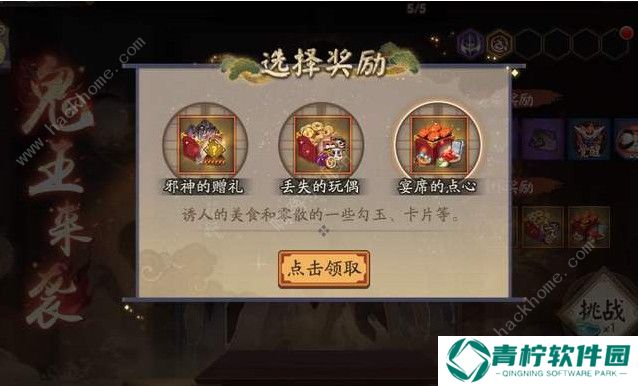 阴阳师鬼王之宴平民用什么阵容好 鬼王之宴平民阵容推荐图片3