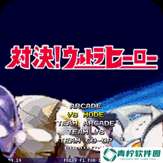 奥特曼mugen手机版