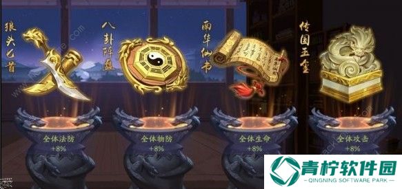 少年三国志2时空外传第四关怎么打 时空外传第四关打法详解图片2