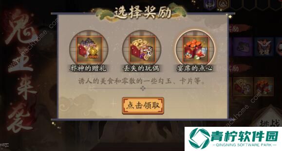 阴阳师鬼王之宴爬塔阵容怎么搭配 鬼王之宴最强爬塔阵容推荐图片5