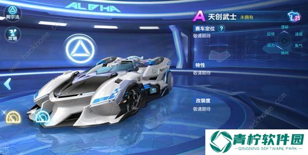 QQ飞车手游天创武士改装攻略 天创武士分支改装建议图片2