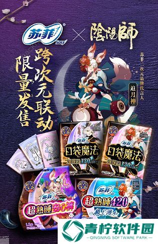 阴阳师苏菲联动闪卡怎么用 苏菲联动闪卡使用方法图片3
