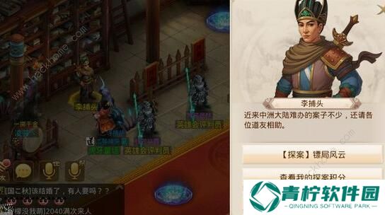 问道手游5月25日每周探案攻略 5月25日每周探案任务图文攻略图片2