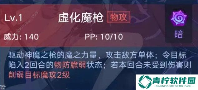 奥拉星手游路西法厉害吗 路西法性能评测图片2