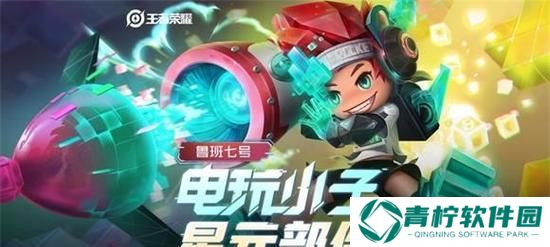 王者荣耀鲁班七号：玩出高水平的技巧与策略