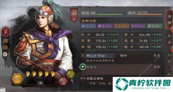 三国志战略版陆抗都督队怎么搭配 陆抗都督队搭配推荐图片2