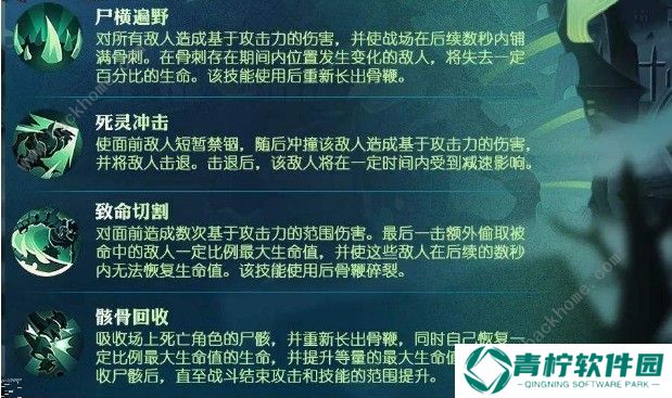 剑与远征尖啸之骸怎么样 尖啸之骸强度解析图片2