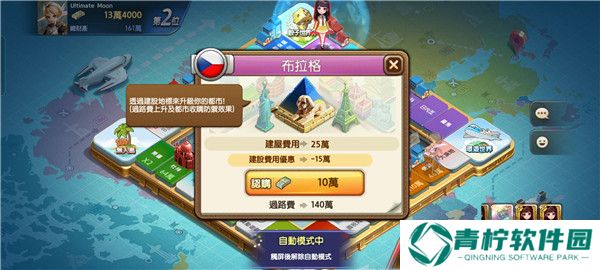 天天富翁