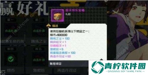 一人之下手游通行证划算吗 通行证性价比详解图片3