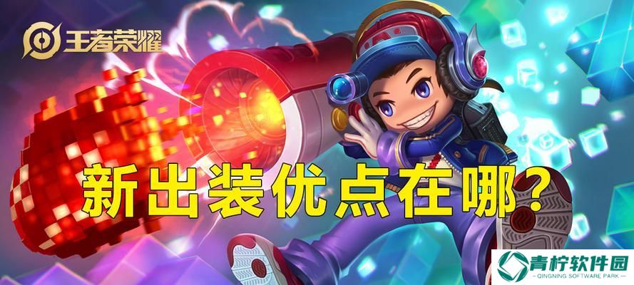 王者荣耀鲁班七号：玩出高水平的技巧与策略