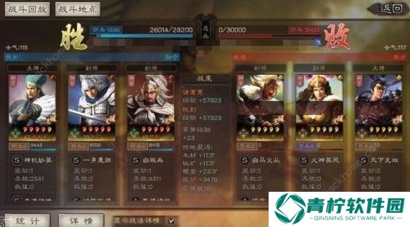 三国志战略版陈到阵容怎么搭配 陈到阵容搭配详解图片2