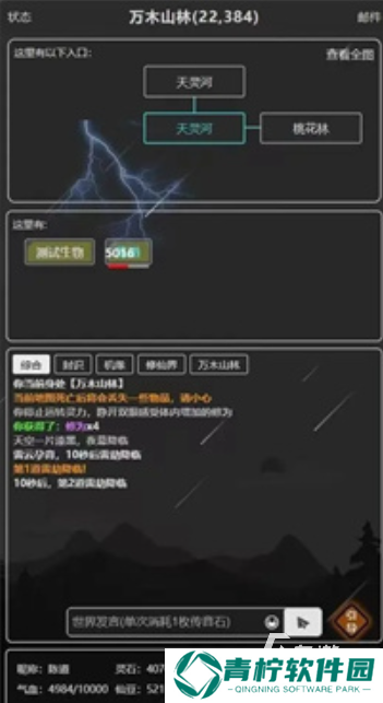 文字游戏手机版哪些值得玩2025 有意思的文字游戏手机版一览
