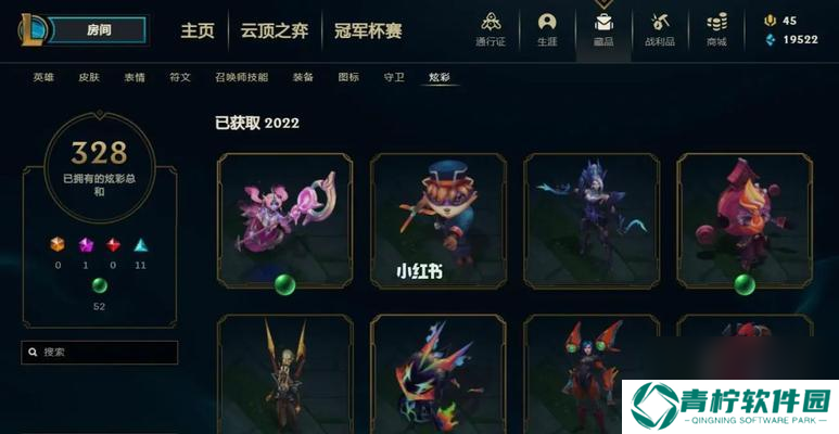 英雄联盟穿星掠梦宝典何时结束？活动结束前需要知道什么？