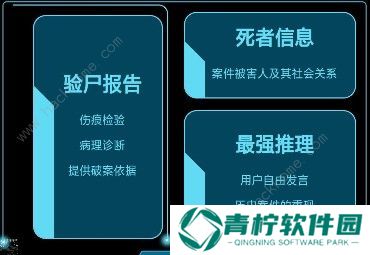 犯罪大师真实案件能获得积分吗 真实案件积分制详解图片2