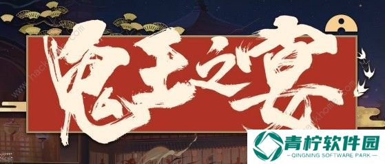 阴阳师姥姥火来袭阵容怎么搭配 姥姥火来袭阵容搭配推荐图片3