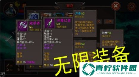 开局一把剑各职业怎么通关炼狱 各职业通关炼狱技巧详解图片2
