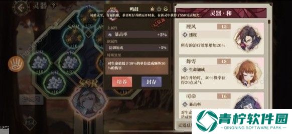 山海镜花凤皇怎么用 凤皇使用技巧详解图片2
