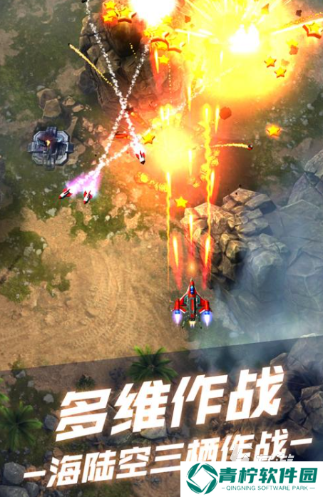 飞行射击游戏哪些值得玩2025 有意思的飞行射击游戏合集