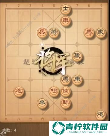 天天象棋残局挑战178期攻略 残局挑战178期步法图图片4