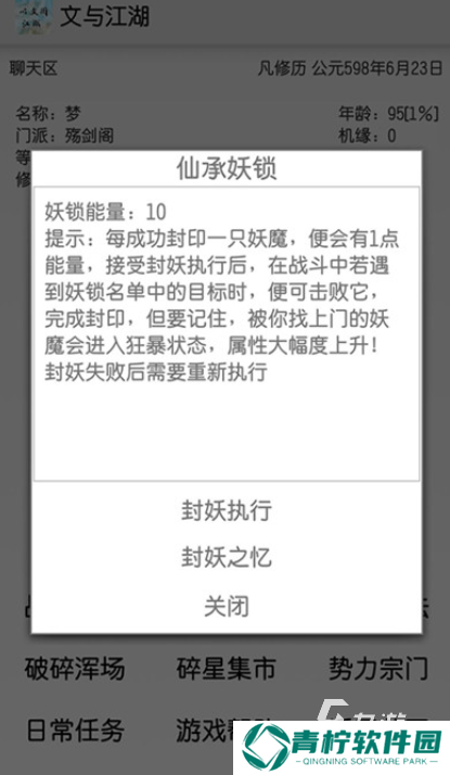 文字游戏手机版哪些值得玩2025 有意思的文字游戏手机版一览