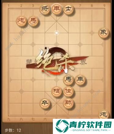 天天象棋残局挑战178期攻略 残局挑战178期步法图图片12