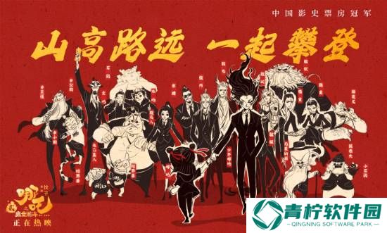 极乐软件园