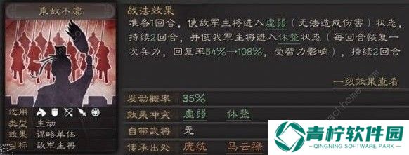 三国志战略版马云禄厉害吗 马云禄强度解析图片2