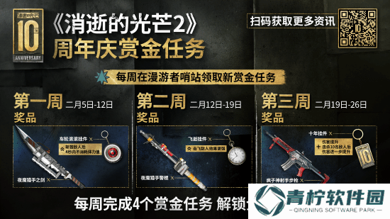 极乐软件园