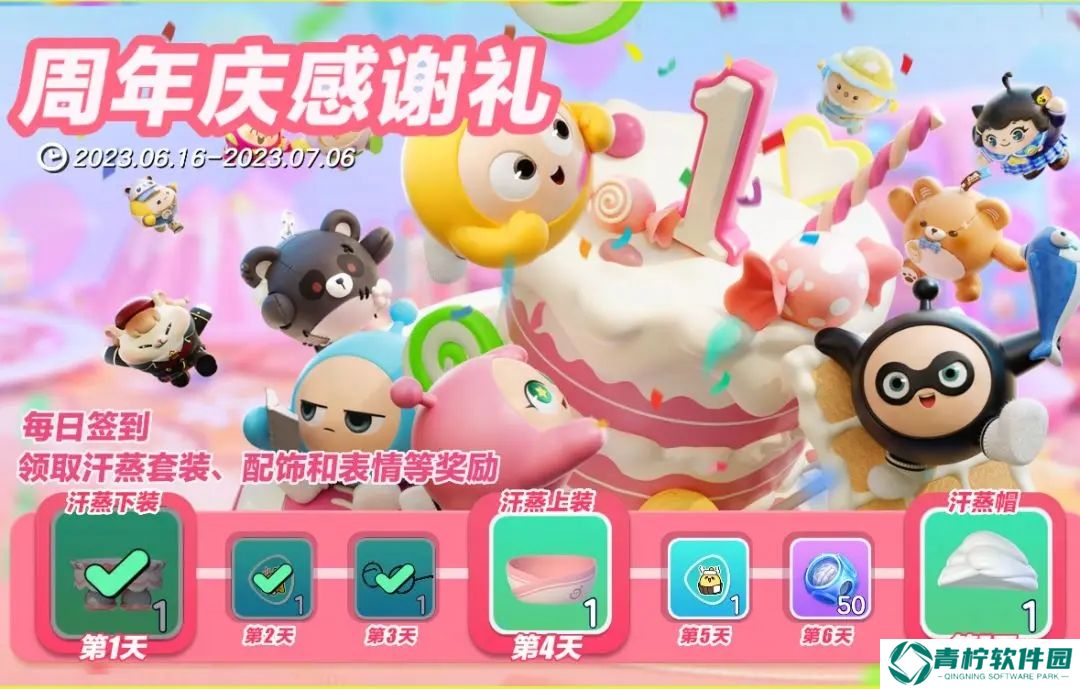 蛋仔派对云游戏版