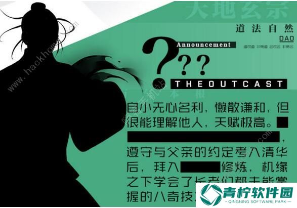 一人之下手游异人哪个厉害 最强异人排行榜图片3