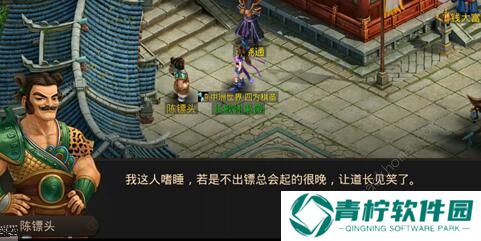 问道手游5月25日每周探案攻略 5月25日每周探案任务图文攻略图片1