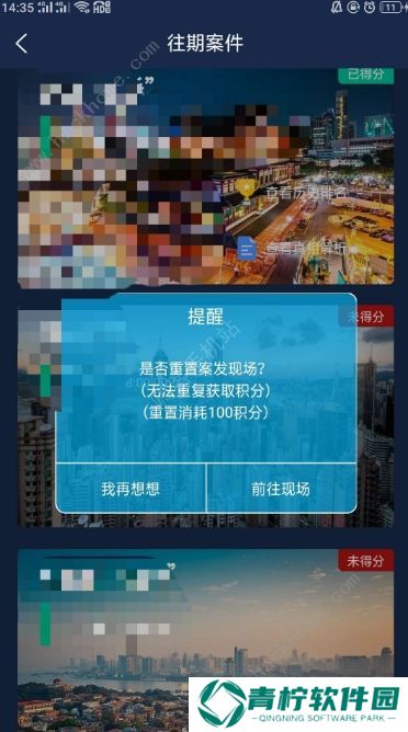 犯罪大师每日任务答案攻略大全 Crimaster侦探推理题答案总汇图片2