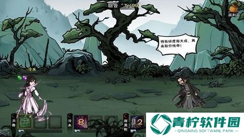 烟雨江湖戈壁寻踪支线怎么做 戈壁寻踪支线攻略图片2