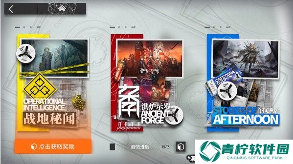 明日方舟事相碎片怎么获得 事相碎片获取攻略图片2