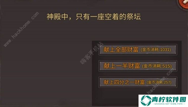 开局一把剑事件大全 事件内容一览图片2