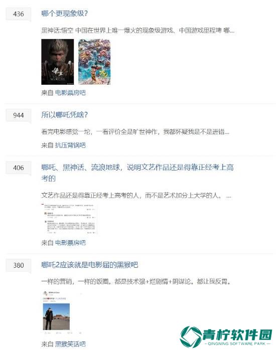 极乐软件园