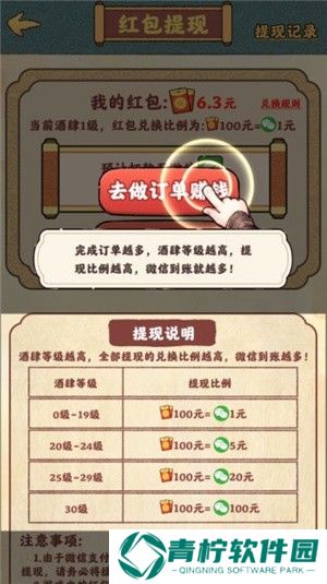 桃园酒肆