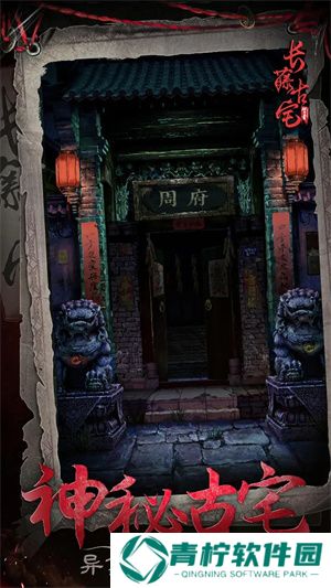 长藤古宅替童