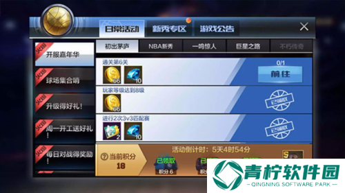 最强nba先锋体验服
