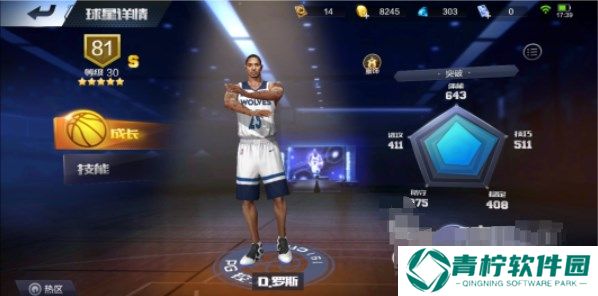 最强nba先锋体验服
