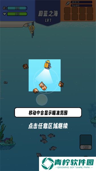 海底潜水大师